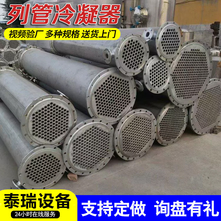 纺织烘干不锈钢换热器蒸汽对流壳管式冷凝器316不锈钢套管换热器