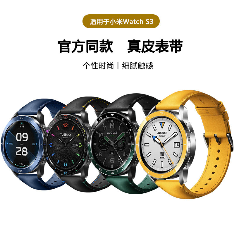 适用小米S4/S3手表表带小米watch s432同款真皮表带22mm通用腕带