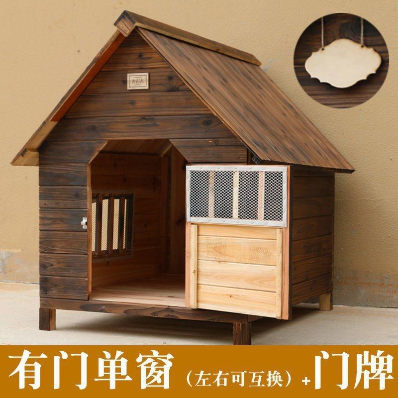 狗窝室外狗窝防雨防水实木炭化木狗屋猫窝泰迪狗房宠物窝狗舍,宠物/宠物食品及用品,狗窝/屋/帐篷/沙发,淘宝优惠券,粉丝福利购,淘宝优惠卷