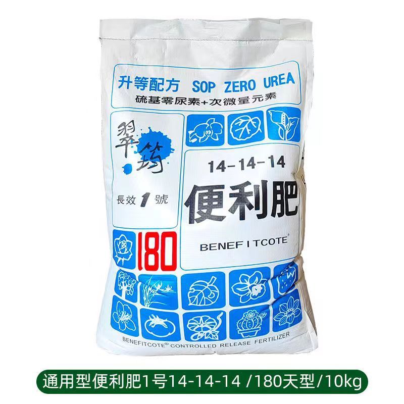 翠筠肥便利长效控释肥绿化苗木果树兰花月季草花控释肥复合肥料