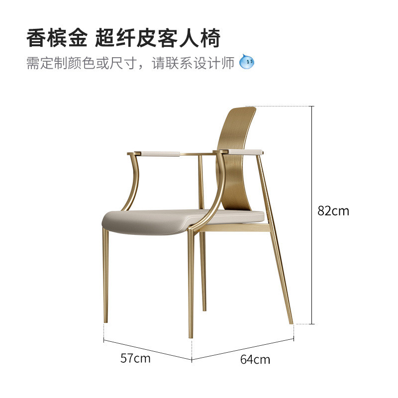 轻奢泡茶椅茶桌组合套装后现代不锈钢家用书桌椅会所椅客人洽谈椅