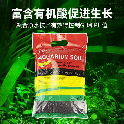 尼特利水草泥兰保营养土种植土鱼缸硬水软水版兰格底泥水草养殖土