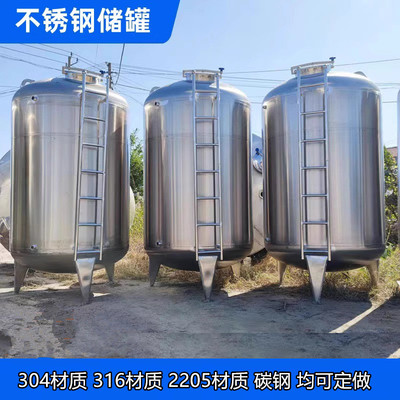 304不锈钢储罐白酒密封罐不锈钢酒罐发酵罐储油罐保温罐搅拌罐