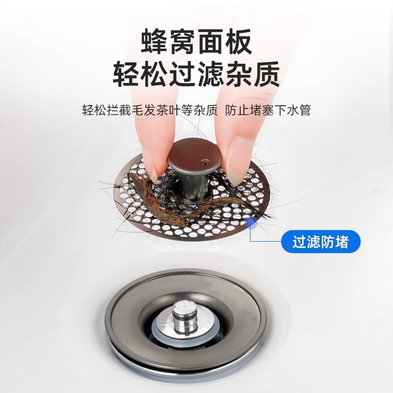 洗脸盆手池漏水塞子过滤网弹跳芯面盆下水器头发防堵臭按压式配件