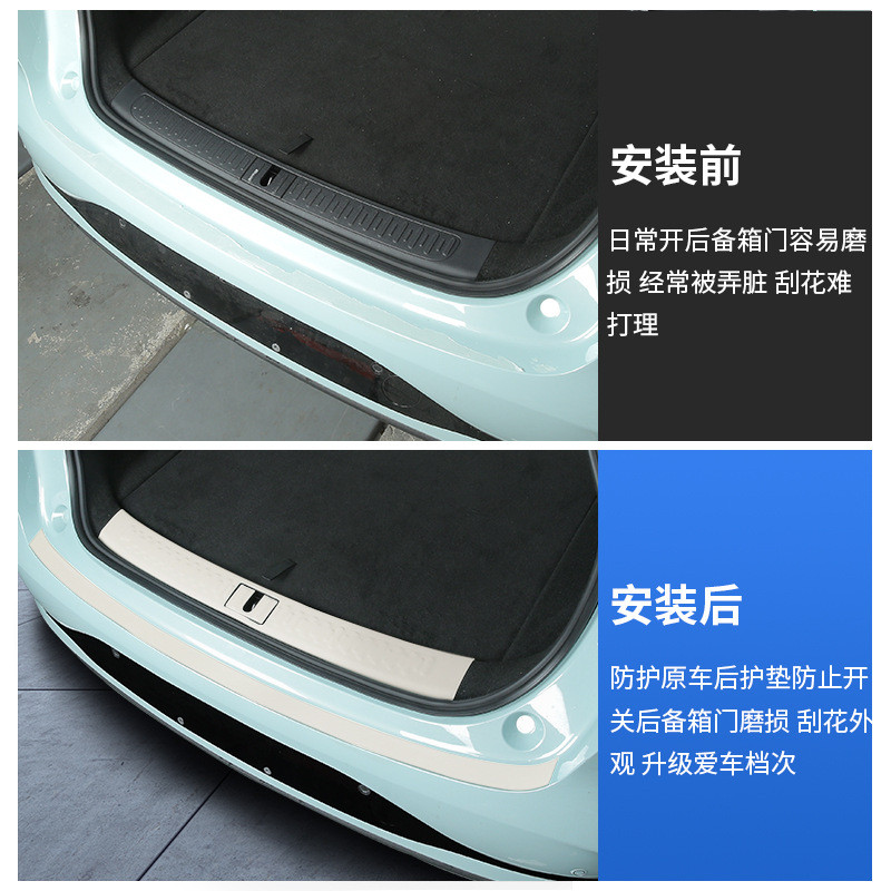 热销智己ls6专用后护板后备箱门槛条尾箱迎宾踏板内饰用品配件饰