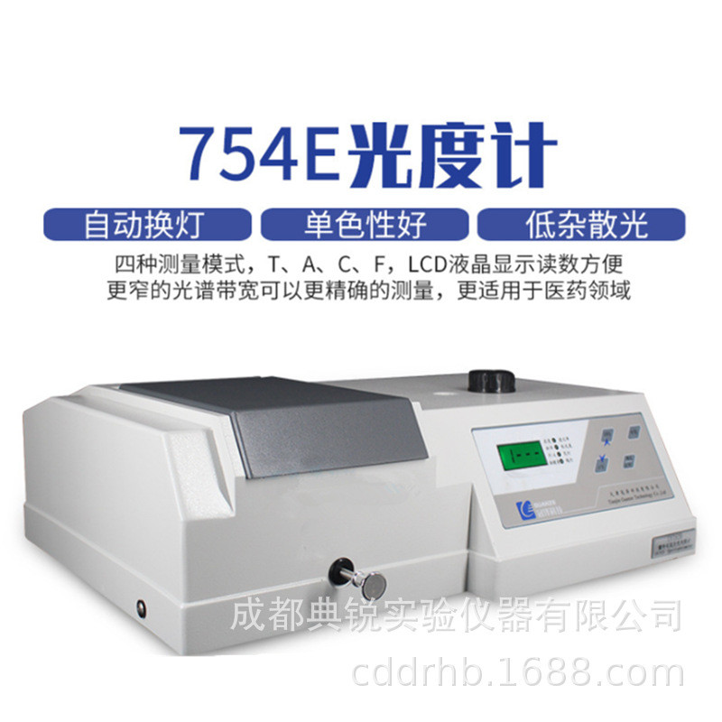 厂价可见数显供应分光光度计721/722紫外分光光度计752/754xg