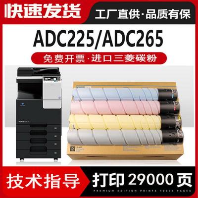 适用震旦ADC225粉盒 震旦ADT-225 C255 C265 C265S碳粉墨粉ADC265