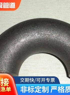 厂家供应皓舜dn300弯头碳钢弯头45度弯头90度厚壁生产厂家