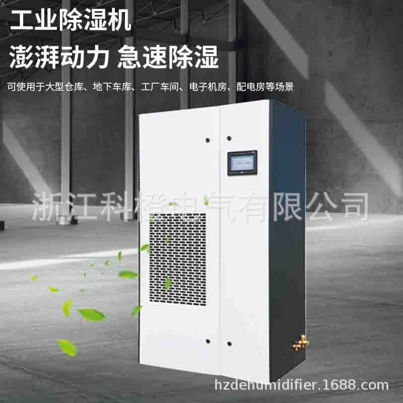 热销除湿机工业机别墅恒湿仓库酒窖恒温工厂机房资料库除湿加热加