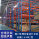 重型加厚工业货架库房高位立体架工厂大型仓储横梁式 3吨 托盘架1