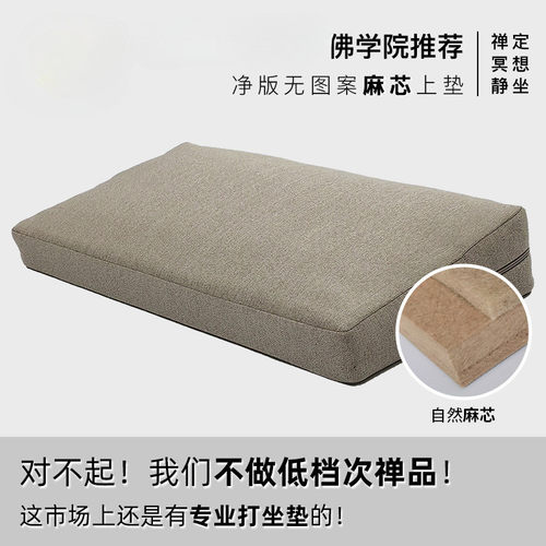 7j28打坐佛学院天然麻芯批发上垫禅修冥想静坐蒲团跪拜佛家用