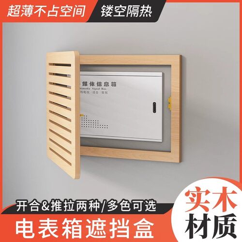 新款电表箱装饰画多媒体弱电箱遮挡挂画电闸配电箱网线盒雕刻壁画