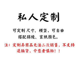 54n手写书法字画操有所人装饰画诗经毛笔字定制作品办公室卷轴挂