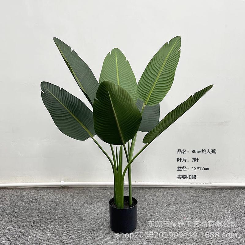 仿真绿植大型北欧旅人蕉盆栽办公室客厅摆件散尾葵柠檬树假绿植