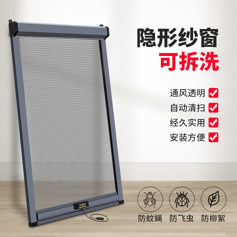 隐形纱窗可拆卸卷筒式上下拉伸缩推拉式免打孔回卷防蚊纱窗网自装,居家日用,纱窗/纱门,淘宝优惠券,粉丝福利购,淘宝优惠卷