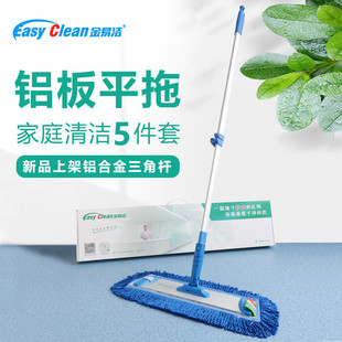 金易洁铝合金拖把保洁家用拖把铝合金大平板拖干湿两用平板拖把