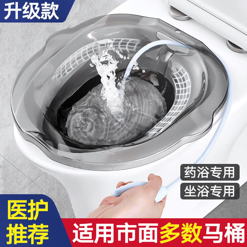 坐浴盆女士专用洗屁股的神器马桶痔疮女术后高锰酸钾免蹲熏洗浅盆