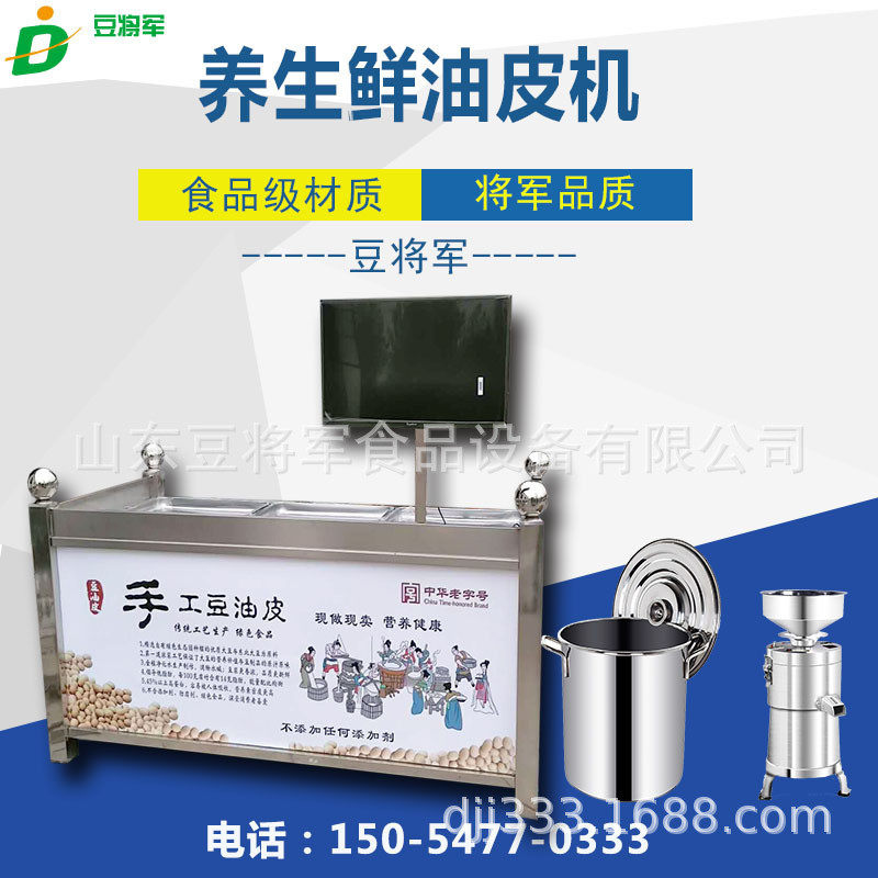 热销饭店盒口豆皮机手工豆油皮机养生腐竹油皮机器4/6档油豆皮设