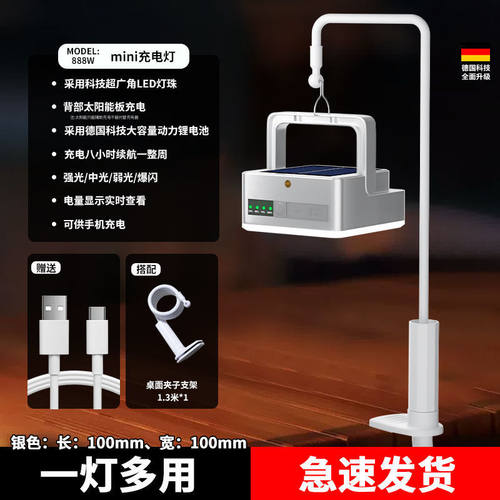 户外摆摊灯太阳能露营灯可充电式照明灯应急超亮夜市灯led工作灯