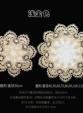21n9967简约现代百搭白色蕾丝镂空圆形台布桌布小餐巾圆桌垫