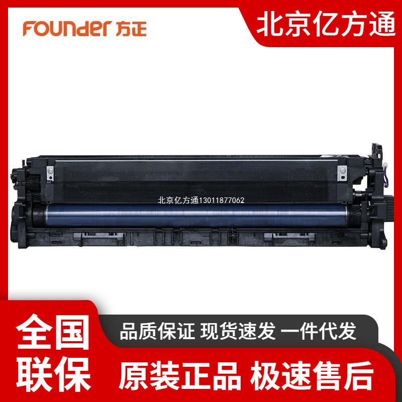方正FR32系列打印鼓组件/FR3225/S3230S/3240S/3250S套鼓硒鼓组件