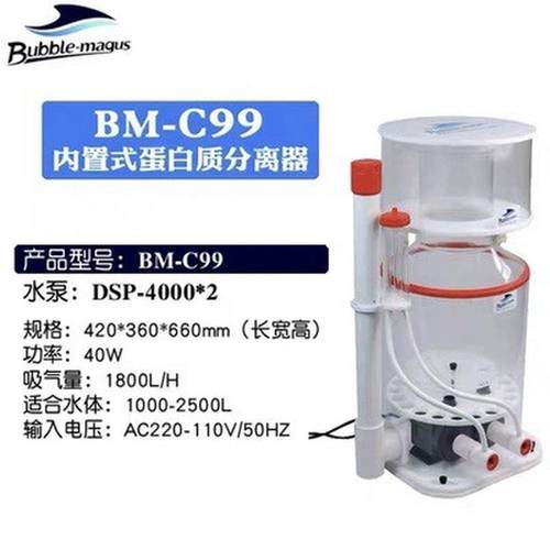 bm蛋白质分离器c系列蛋珊瑚c3内置式c99海水鱼缸过滤器分缸过滤