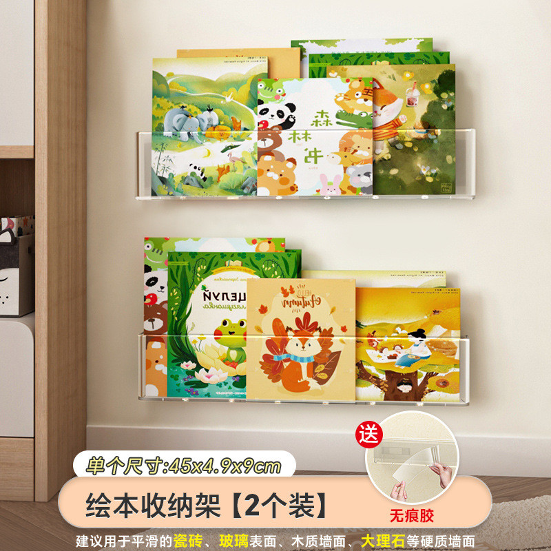 壁挂宣传展示架儿童门后过道绘本杂志免打孔透明亚克力书墙上置物