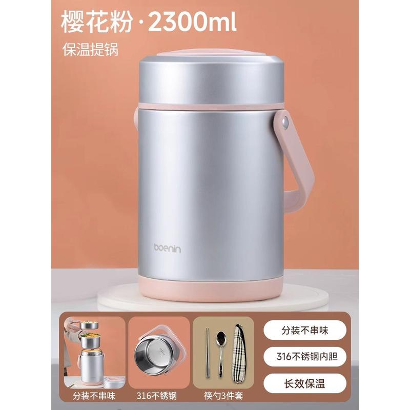 秋冬季保温饭盒桶不锈钢超长保温真空提锅大容量饭桶24上班族小时
