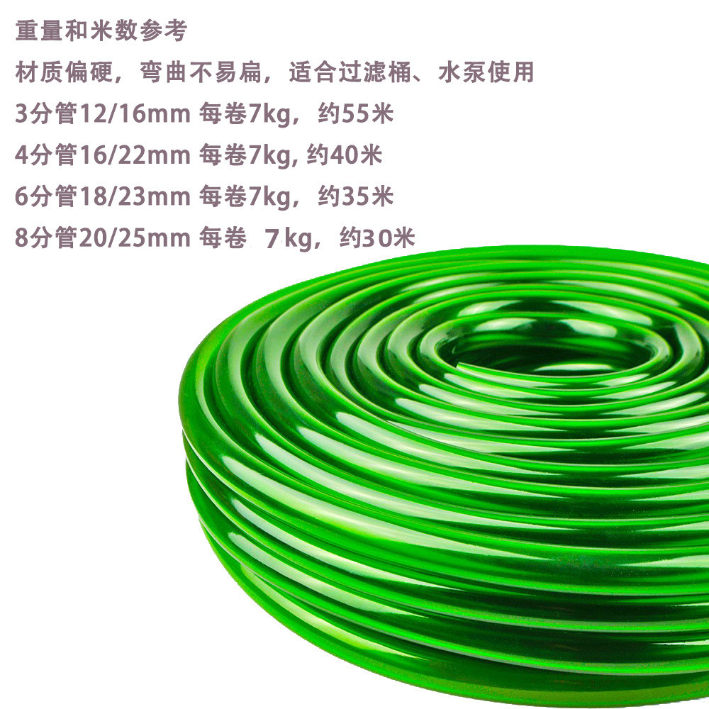 鱼缸水管绿色牛筋管水族箱换水管软管12/16mm管3/4/6/8分过滤桶