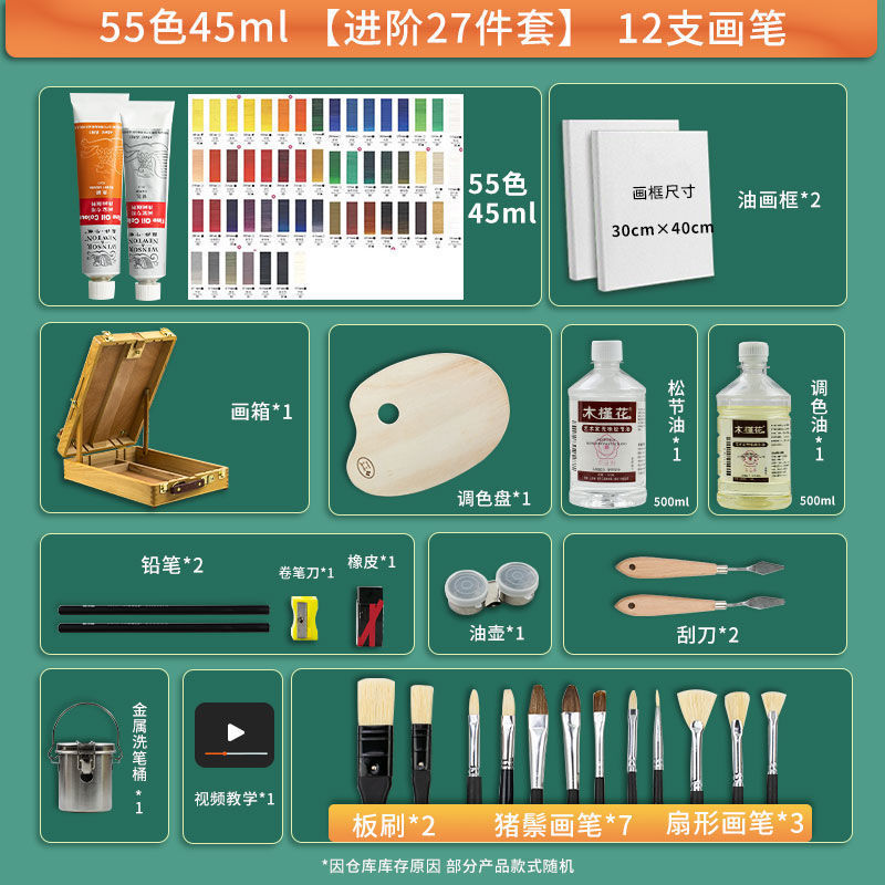 温莎牛顿油画颜料工具套装美术学生专用管状大色24支工具画家颜料