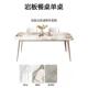 墨兰紫岩板餐桌椅组合意式 轻奢小户型家用长方形餐桌整套吃饭桌子
