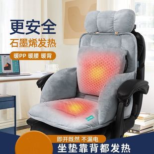 加热坐垫靠背一体屁垫护腰办公室久坐椅子冬季靠背垫加厚座椅垫子