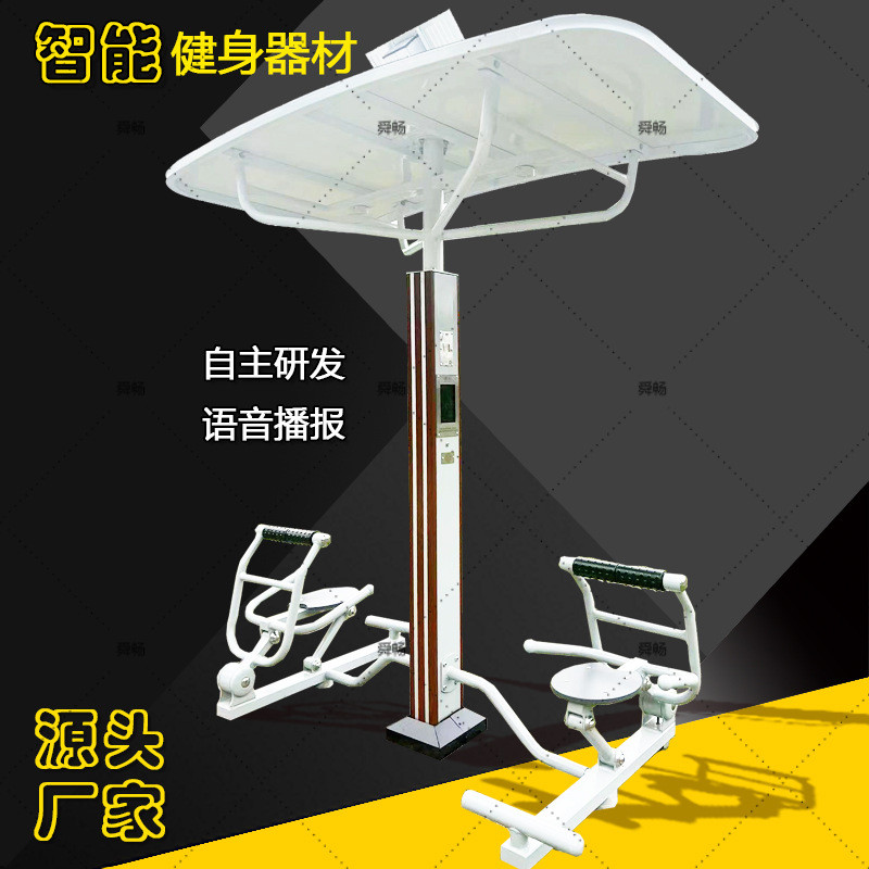 热销智能二代室外公园小区户外健身器材健身路径体育运动器材