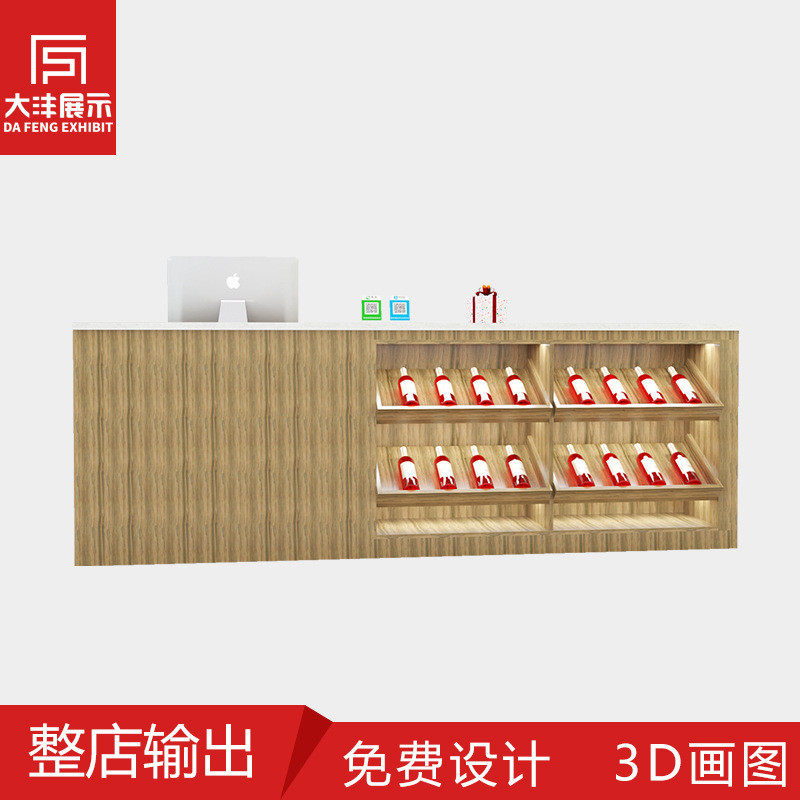 大沣货架超市收银台精品店饰品店庄酒便利店收银台吧台货架展示架