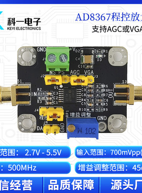 AD8367模块 VGA/AGC 压控增益放大器 500M带宽 45dB增益调整范围
