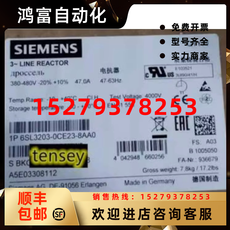 议价6SL3203-0CE23-8AA0西门子G120进线电抗器6SL32030CE238AA0原