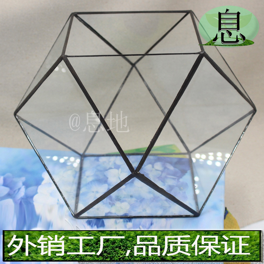 16012c包邮!几何微景观玻璃玻璃花房摆件多肉植物盆栽小花房
