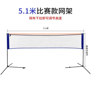户外可折叠移动羽毛球架标准室内比赛羽毛球网便携式羽毛球网架