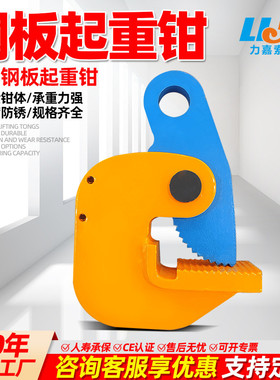 PDB钢板吊钳横吊1吨2吨5吨10吨平吊钢板起重钳钢板夹子起重吊具