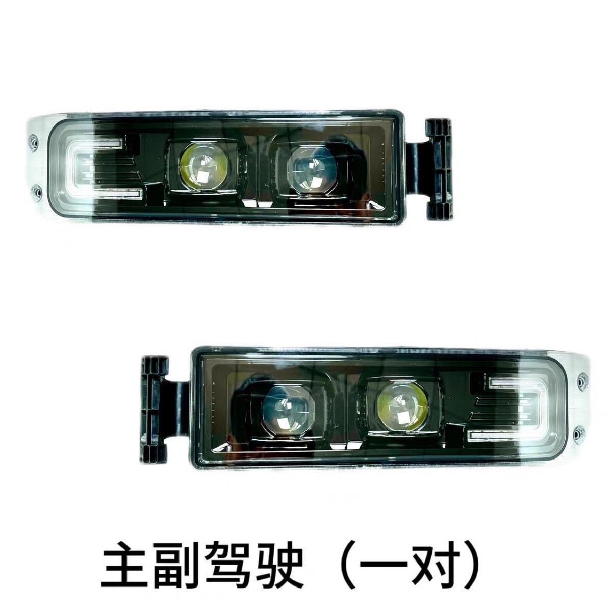 适用于重汽汕德卡C5H C7H防雾灯 豪沃TX自卸改装LED雾灯总成