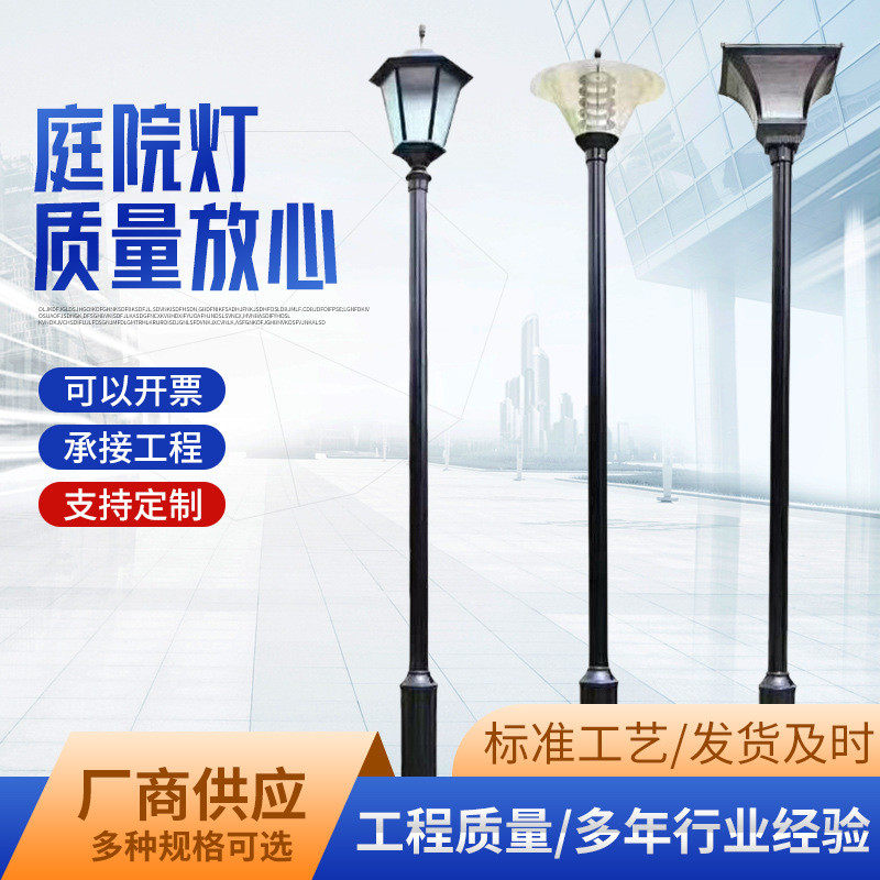 厂家供应太阳能庭院灯led户外防水照明灯小区花园街道中式路灯