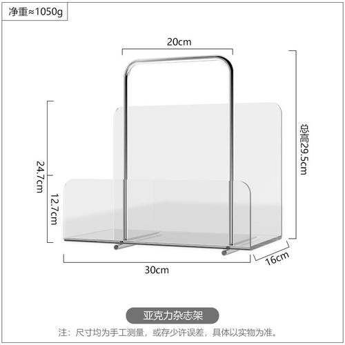 中古落地客厅摆件提手加厚亚克力杂志架桌面书立带置物架收纳架子