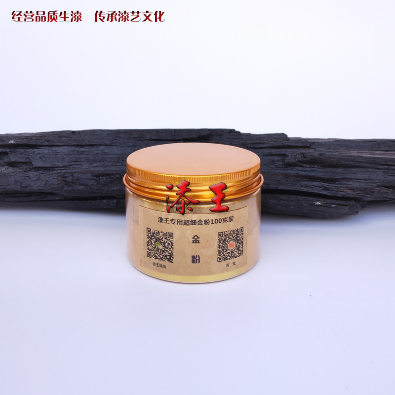 漆王艺用金粉3000目  大漆斫琴古琴漆器漆画漆艺材料工具推荐热卖
