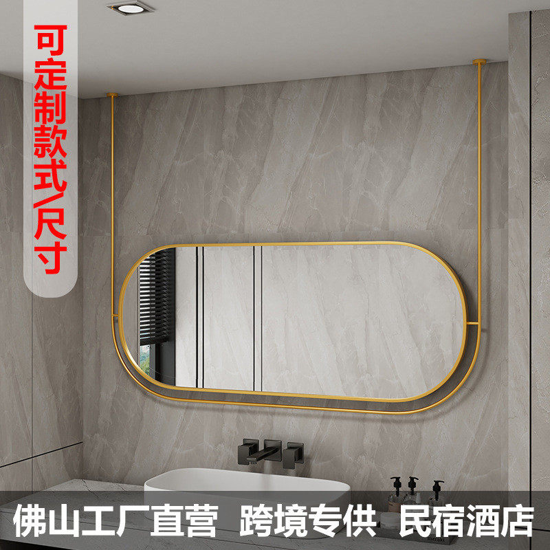 设计镜子悬空吊镜椭圆形天花板挂吊镜酒店卫生间智能洗手台装饰款