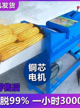 【409.6元抢100000件，抢完恢复435元】电动玉米脱粒机家用小型加