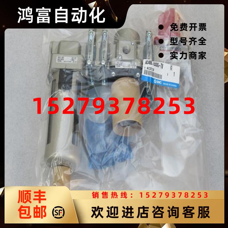 议价*现货销售*全新SMC过滤调压阀AC40B-03DG-TV现货