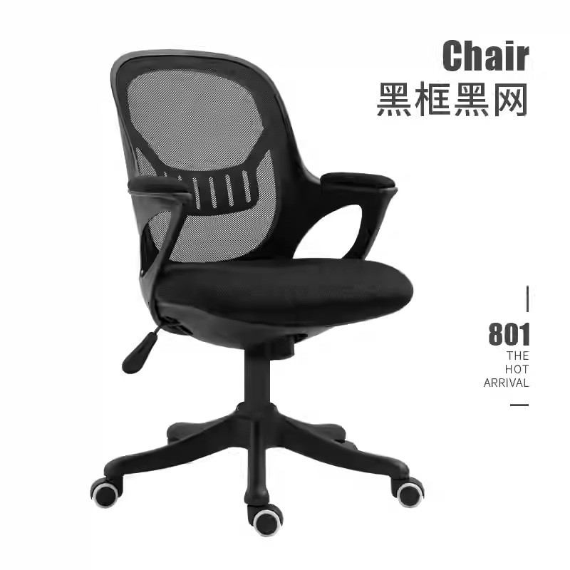 简约电脑椅家用学习椅书房书桌椅子网办公椅椅职员升降旋转椅