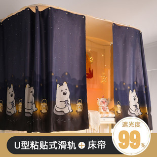 zz8n批发u型粘贴轨道床帘加厚强遮光到顶上铺学生宿舍滑轨帘子围