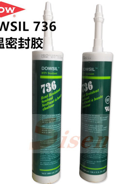 dowsil736红色耐高温电熨斗发热管密封胶电路炉面板硅胶密封胶