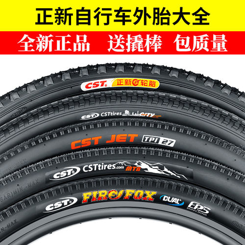 新品轮胎自行车轮胎内外胎16/20/24/26X1.50/1.75/1.95山地车轮胎
